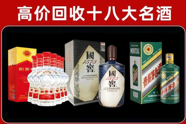 布尔津县回收国窖酒